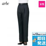 AS-5403 チトセ(アルベ) パンツ(女性用)