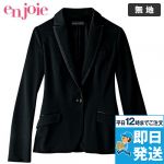 81510 en joie(アンジョア) 高級感×動きやすさを両立させたニットジャケット 無地