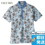 FB4524U FACEMIX アロハプリントポロシャツ(男女兼用)ボタンダウン