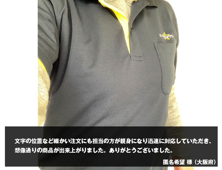 匿名希望 様からの声の写真