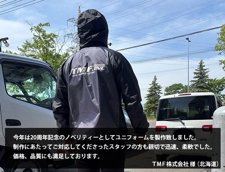TMF株式会社 様からの声の写真2枚目