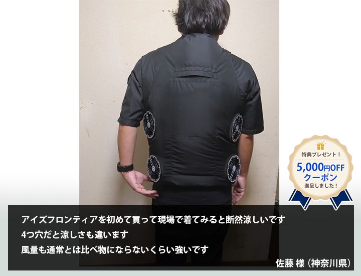 佐藤 様からの声の写真