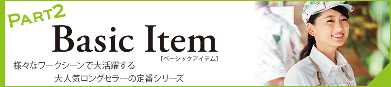 スタイリッシュ