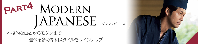 ベーシックアイテム