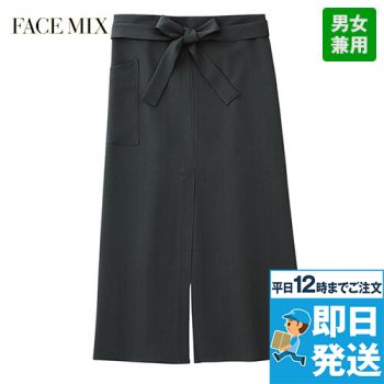 Facemix FK7078 スリット入りロングエプロン(男女兼用)