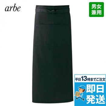 [廃番]T-71204 チトセ(アルベ) ロングエプロン(男女兼用)