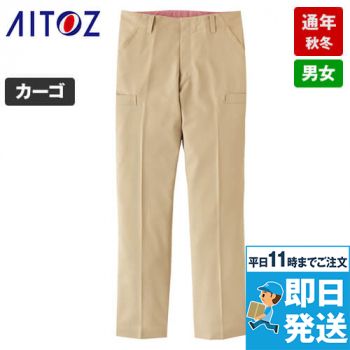 AZ50502 アイトス スタイリッシュカーゴパンツ(男女兼用)