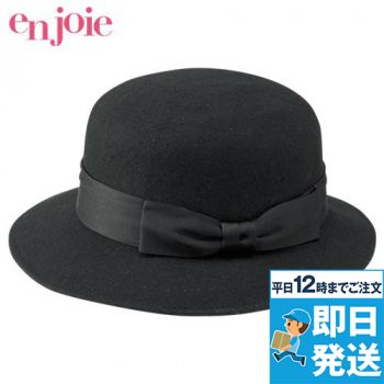 en joie(アンジョア) OP109 帽子