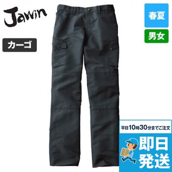 自重堂Jawin 55602[春夏用]ノータックカーゴパンツ