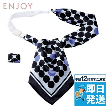 Enjoy EAZ448 モダンなドット柄で大人っぽい印象のアスコットスカーフ