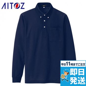 アイトス AZ10598 ドライボタンダウンポロシャツ/長袖