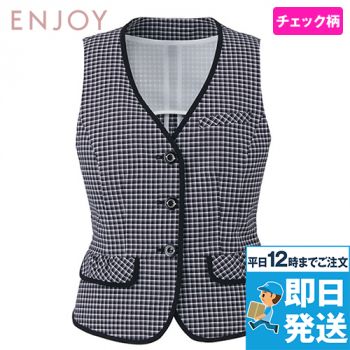 ESV460 Enjoy ベスト チェック