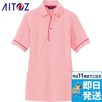 アイトス AZ7668 サイドポケット半袖ポロシャツ[男女兼用](6.3オンス)
