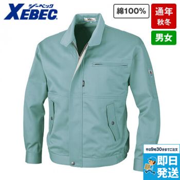 [在庫限り/返品交換不可]ジーベック 5410 綿100％長袖ブルゾン