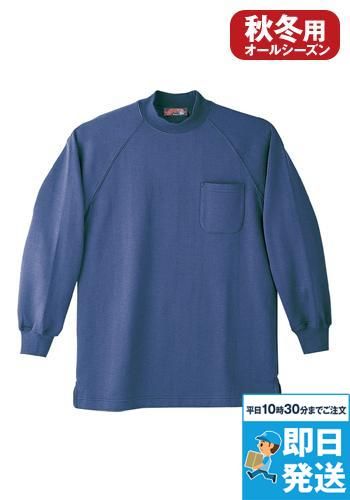 裏起毛 長袖ハイネックTシャツ