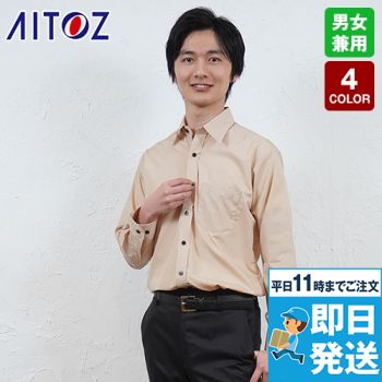 AZ8020 アイトス 長袖ブロードシャツ(男女兼用)