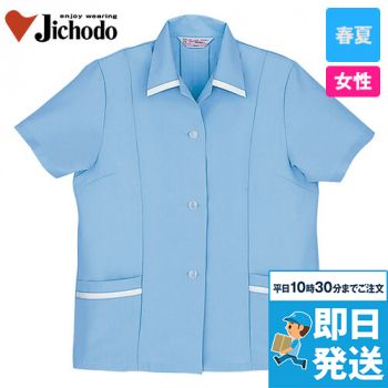 1400 自重堂 抗菌防臭 半袖スモック 春夏