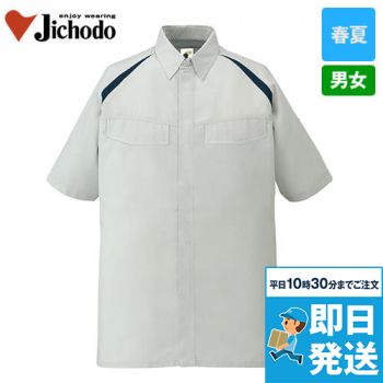 自重堂 85114 [春夏用]エコ製品制電半袖シャツ(JIS T8118適合)