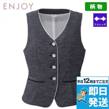 ESV617 Enjoy ベスト ツイー