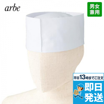 [廃番]No8105 チトセ(アルベ) 和帽子