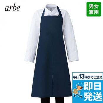 [廃番]T-8119 チトセ(アルベ) 胸当てエプロン(男女兼用)