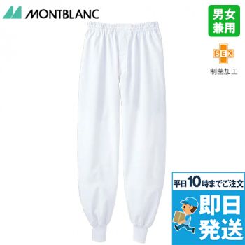 DF7711 Montblanc パンツ (男女兼用)