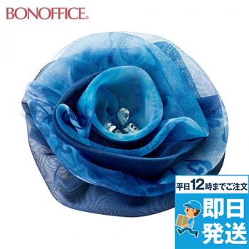 [アウトレット2022]Bonmax BCA9100 コサージュ