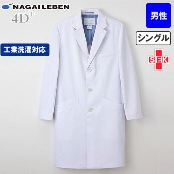 SD3000 ナガイレーベン シングルコート長袖(男性用)