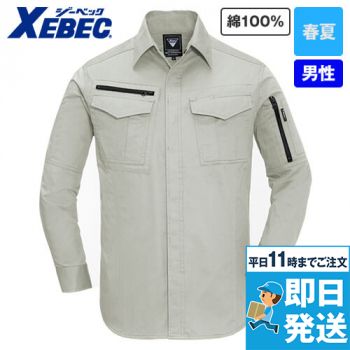 ジーベック 2013 綿100％サマーツイル長袖シャツ(男性用)