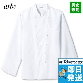 [廃番]AS-8221 チトセ(アルベ) ヘリンボンコックコート(男女兼用)