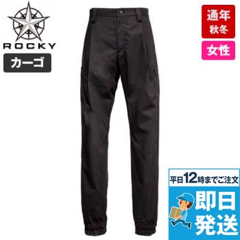 Rocky RP6304 レディースカーゴジョガーパンツ(女性用)