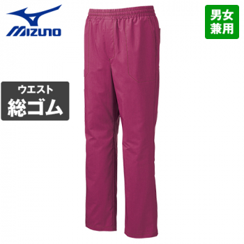 MZ-0158 ミズノ(mizuno) スクラブパンツ(男女兼用)
