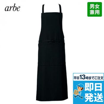 [廃番]T-8336 チトセ(アルベ) 首掛けエプロン(男女兼用)