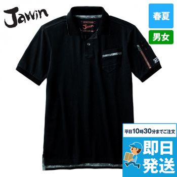 自重堂Jawin 55354[春夏用]鹿の子半袖ポロシャツ
