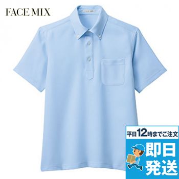 Facemix FB4551U ポロシャツ(男女兼用)