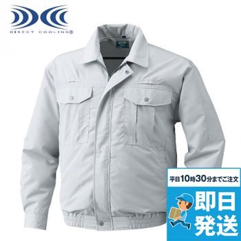 KU9054F [春夏用]空調服 フルハーネス対応空調服(プラスチックドットボタン) ポリ100％