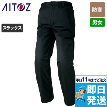 AZ8872 アイトス 防水防寒パンツ(