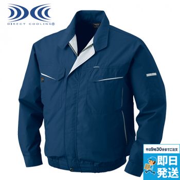 KU90470 [春夏用]空調服 帯電防止長袖ブルゾン