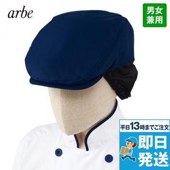 AS-8517 チトセ(アルベ) ハンチング帽（ネット付）