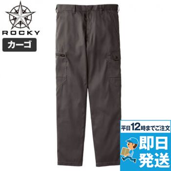 Rocky RP6915 ノータックカーゴパンツ(男女兼用)