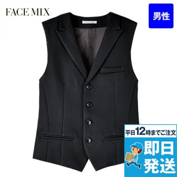 Facemix FV1013M ベスト(男性用)