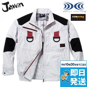 自重堂 54100 [春夏用]JAWIN 空調服 フルハーネス対応 長袖ブルゾン コーデュラ