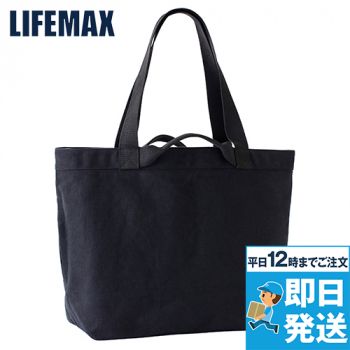 Lifemax MA9022C ヘビーキャンバスビッグトートバッグ