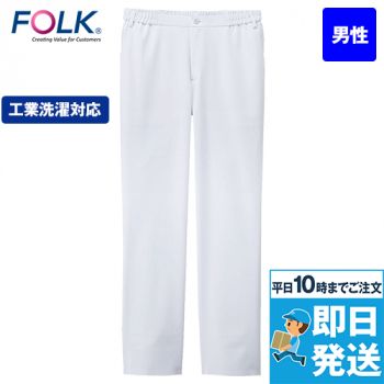 5027SC Folk スマートストレートパンツ(男性用)