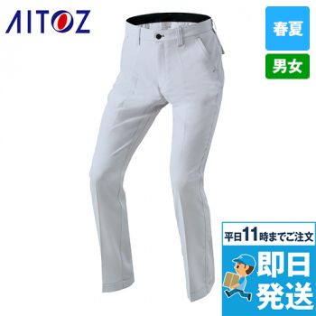 アイトス AZ9150 ワークパンツ(ノータック)(男女兼用)