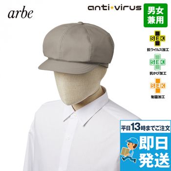 AS-8711 チトセ(アルベ) キャスケット