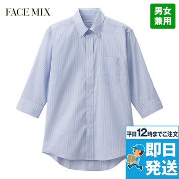 FB4564U Facemix ボタンダウン七分袖シャツ(男女兼用)