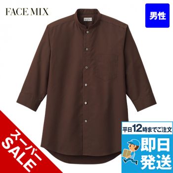 FB5052M Facemix メンズスタンドカラー七分袖シャツ