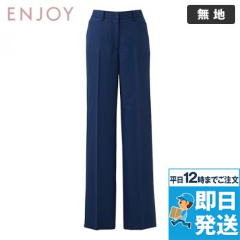 NAL005 Enjoy ストレートワイドパンツ