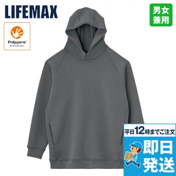 Lifemax MS2132 ドライストレッチプルオーバーパーカ(ポリジン加工)